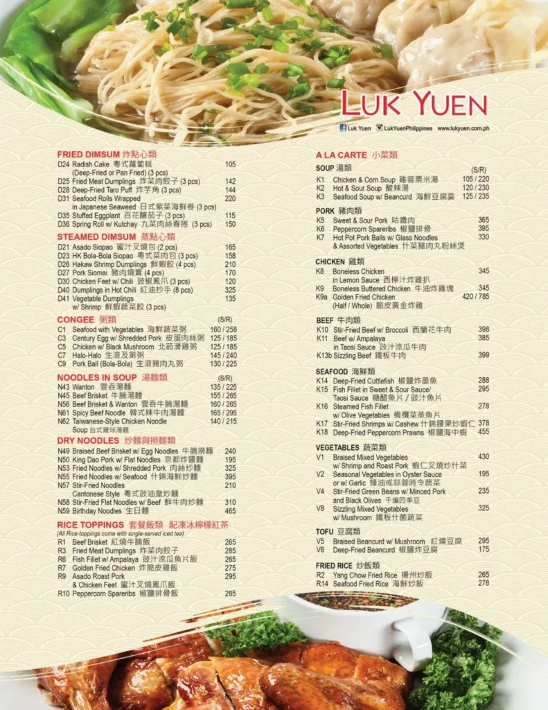 LUK YUEN STEAMED DIMSUM MENU