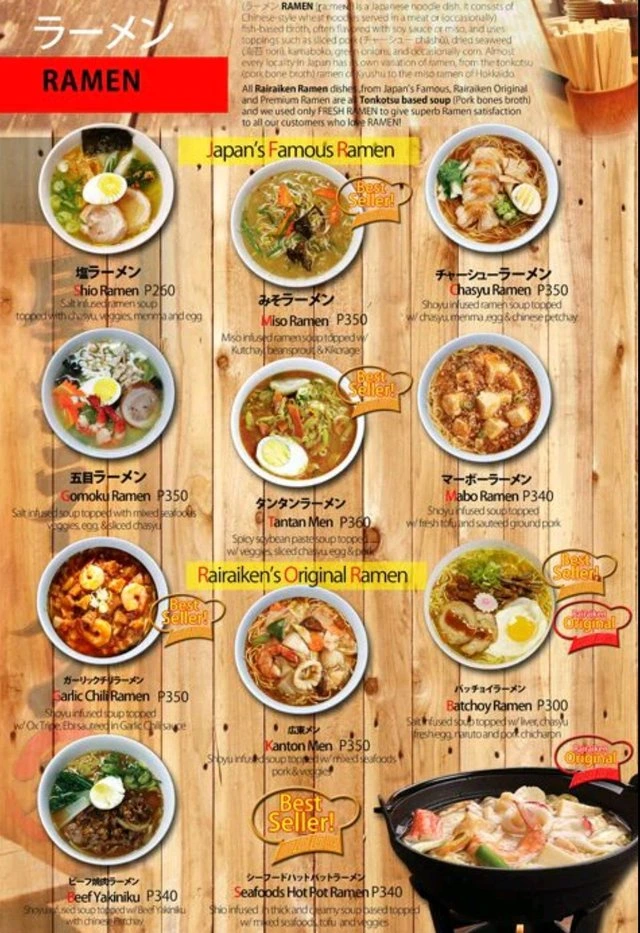 RAIRAIKEN RAMEN MENU