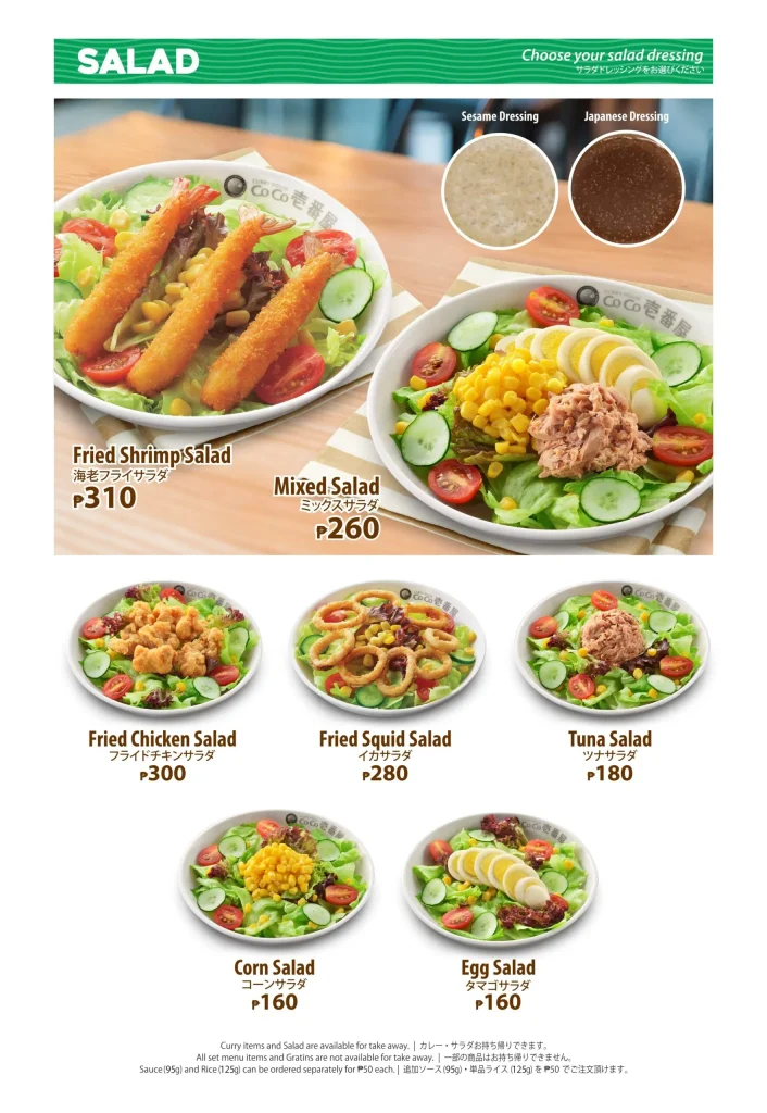 COCO ICHIBANYA SALAD MENU